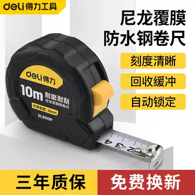 Deli coil ruler 5 meters 2 3 7 5 10m Household steel coil ruler thickened and hard box ruler Small ring ruler Anti-cutting hand ruler