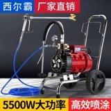 Silba Brand X8S9 Электрическая высокая цена без воздушных распылитель