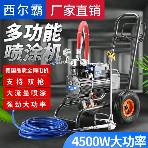 Silba Brand X8S9 Электрическая высокая цена без воздушных распылитель