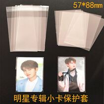 Album small card protective cover 88mm star card cover protective cover HD transparent animation liner protection