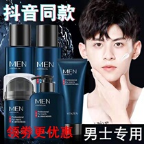 (Courtesy selection) Van Gogh Mens strong and refreshing three sets of water replenishing moisturizing control oil wash face milk skin-care products suit