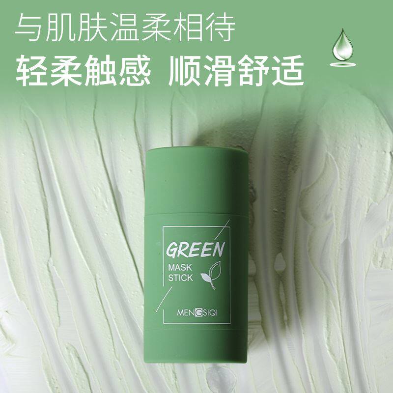 ten thousand people embroidered dream Siqi Mengsiqi green tea control oil clean eggplant clear pox clean solid face mask fresh 