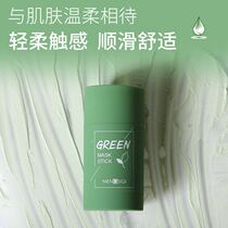 ten thousand people embroidered dream Siqi Mengsiqi green tea control oil clean eggplant clear pox clean solid face mask fresh