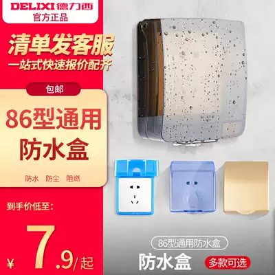 Delixi Type 86 adhesive waterproof box protective cover outdoor bathroom powder room switch splash-proof box