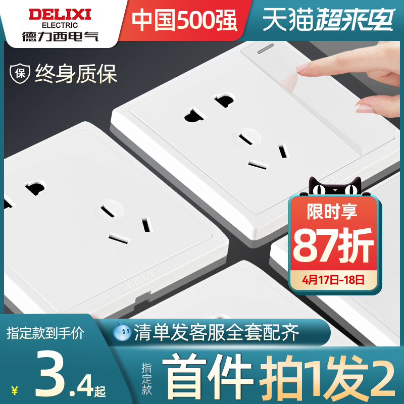Delixi 86 type one open - hole socket air conditioner household walls dark white switch socket panel porous