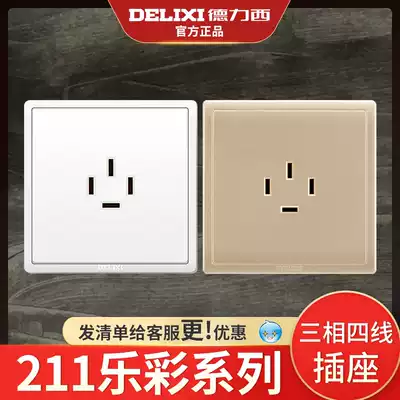 Delixi 16A three phase four wire socket panel concealed wall 86 type 3 Phase 4 wire four hole socket 380V211