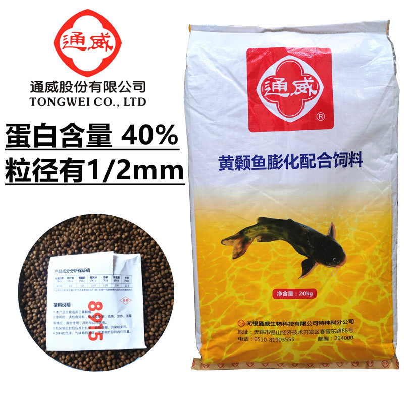 Tonwai Yellow Pelteobagrus Fish Feed Yellow Bone Fish Yellow Spicy Tingtin Yonnais Special Specialty Breeding High Protein 8915 Floating Feed