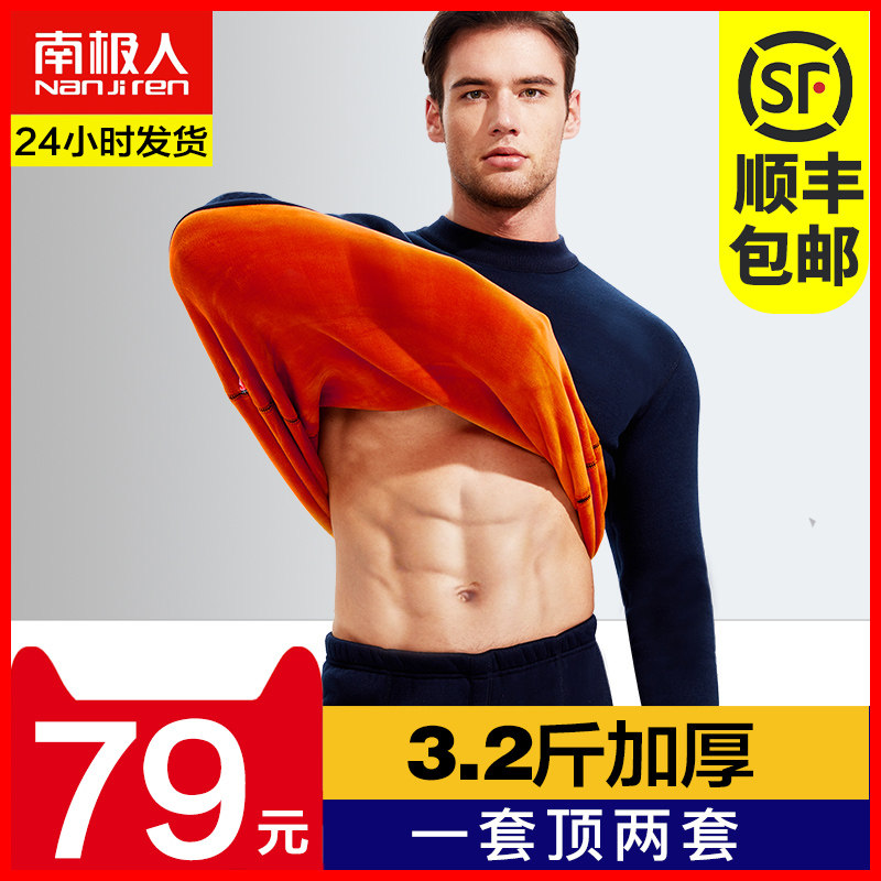 South Pole men's men's warm underwear thickened Garsuede suit Autumn clothes sanitary pants Anti-chilling Women Winter middle age Large size for older people