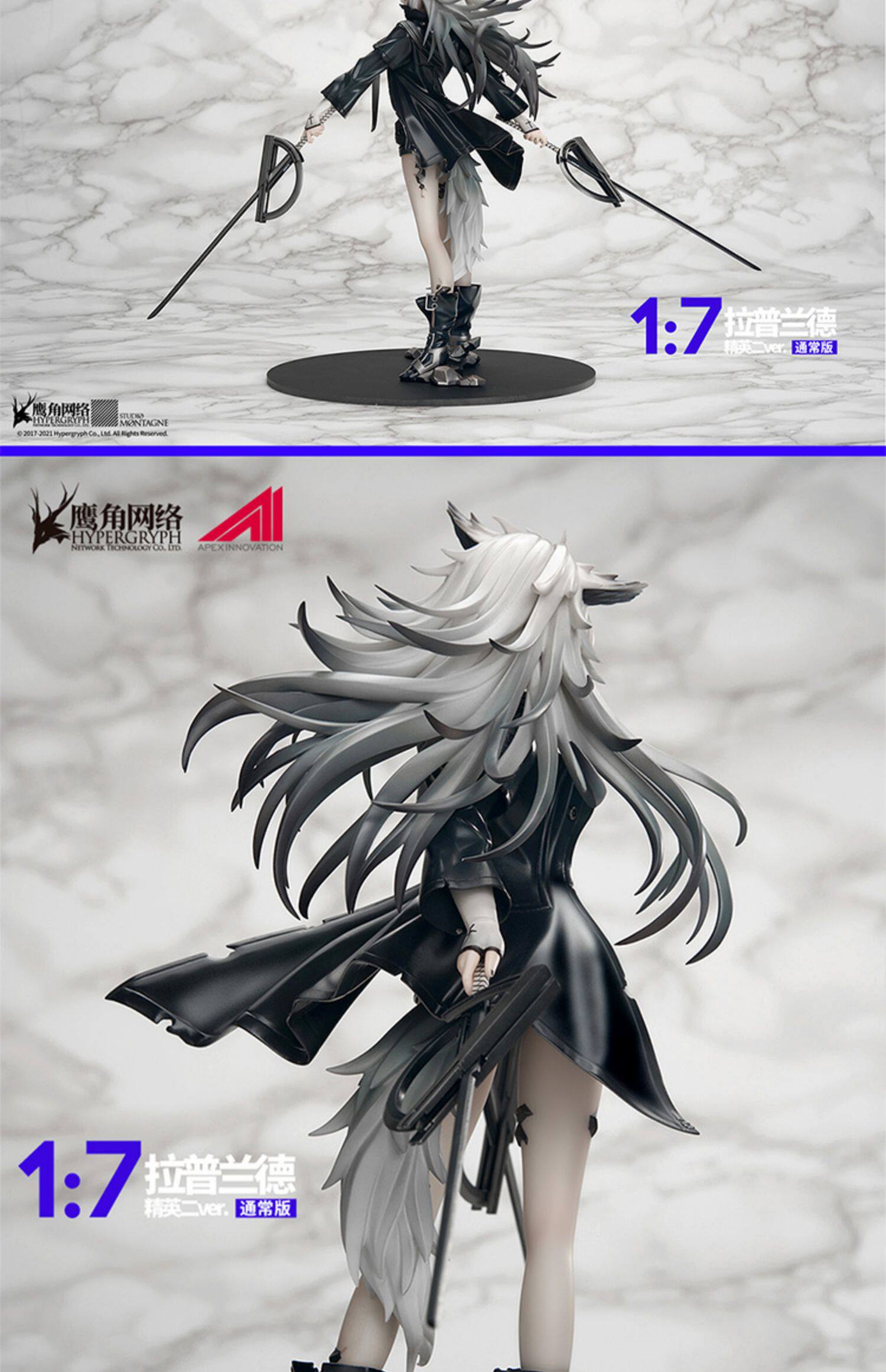 1/7 Game Arknights Lappland Saluzzo Action Figure PVC Statue Model