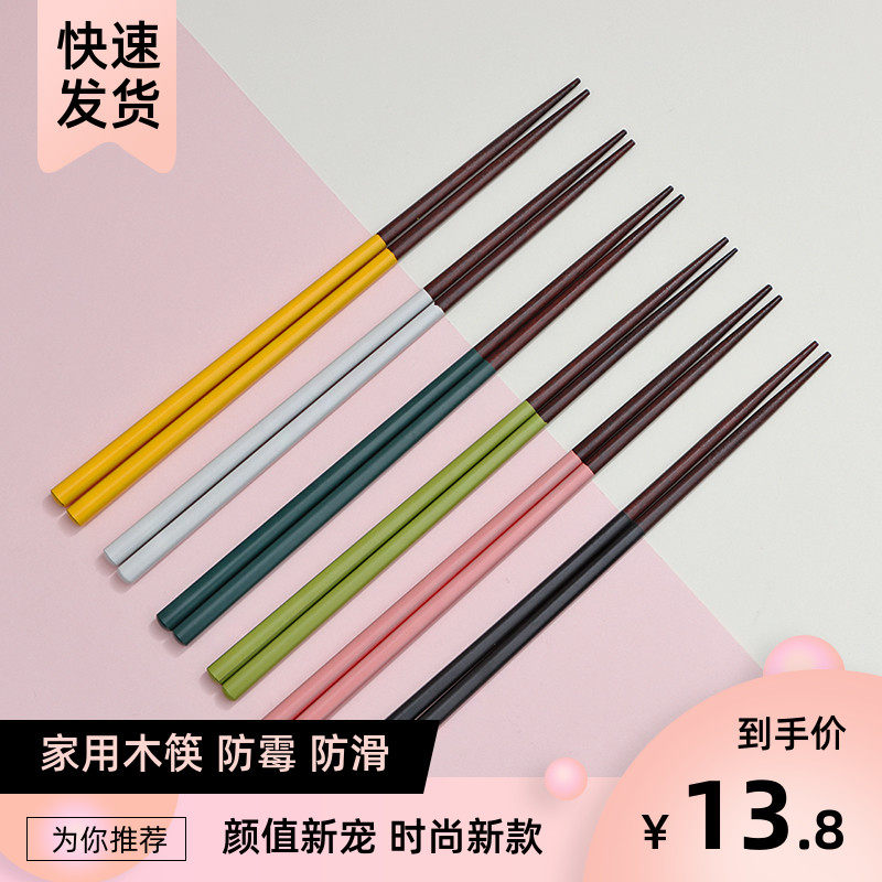 New ins8 color red sandalwood chopsticks suit macaron colorful Japanese style chopsticks home fast non-slip Nordic wind