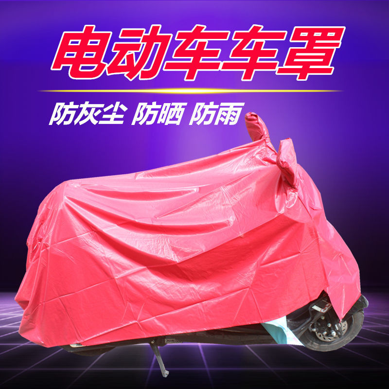Hood Electric Car Hood Car Electric Bottle Car Scooter Locomotive Dust Cover Hood Dust Cover Electric Car