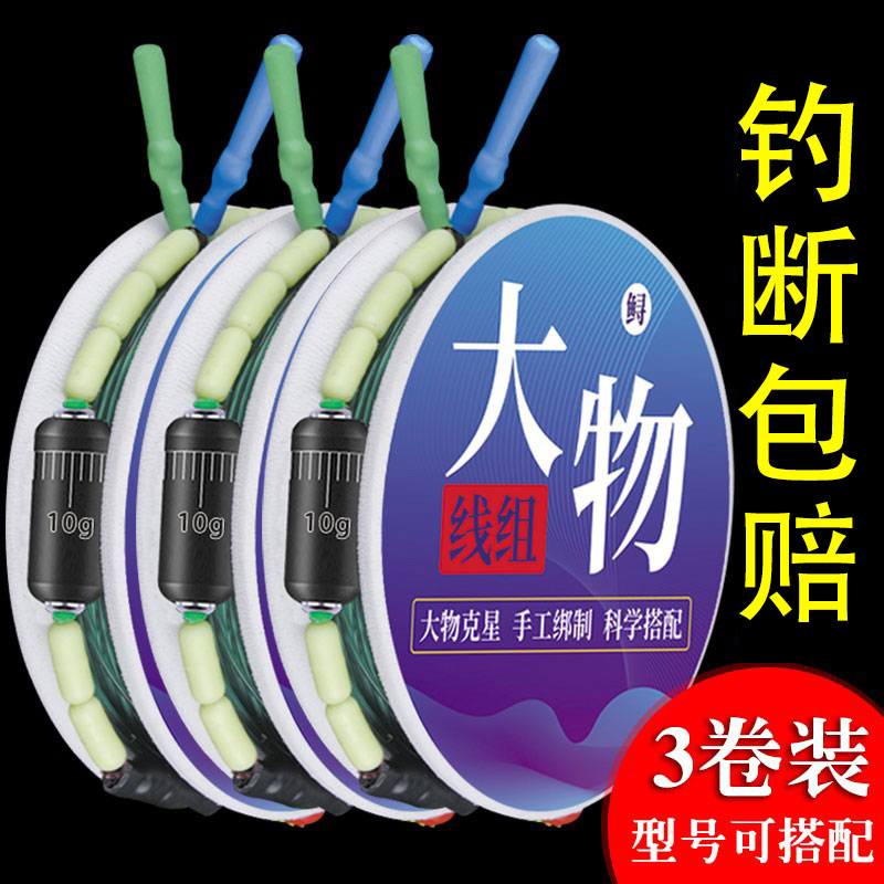 強化された大きなライングループタイスーツフルセット完成品台湾釣り巨大な魚のライン黒鯉銀鯉ビッグヘッド鯉ブラックピット競争力のある強い