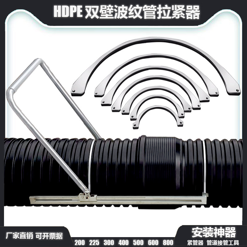 Bellows installation artifact reinforcement tensioner pipe tightener pipe takeover tool propeller takeover booster