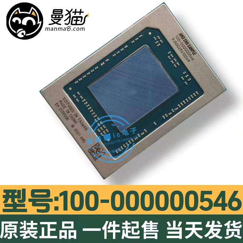 Amd Ryzen Cpu R5 6600H 100-000000546 R7 6800H 100-000000545 Brand New