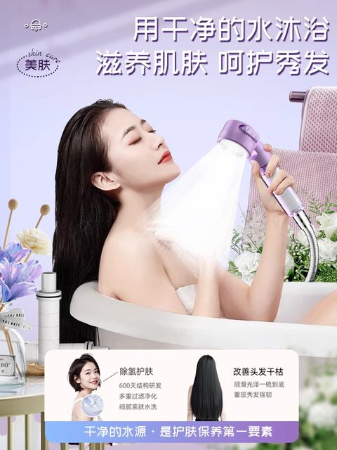 Travel shower filter hotel portable mini shower head general travel essential supplies
