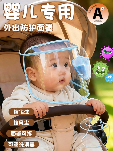 Baby travel protective mask, anti-droplet, windproof, small-month-old newborn child isolation face covering, baby going out face mask