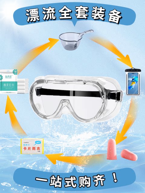 Goggles Waterproof Special Transparent Anti-Fog Eye Protection Kidsren's Water Gun Battle Water Fight Glasses Rafting Equipment Complete Set
