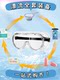Goggles Waterproof Special Transparent Anti-Fog Eye Protection Kidsren's Water Gun Battle Water Fight Glasses Rafting Equipment Complete Set
