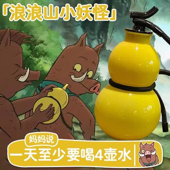 Authentic Langlang Mountain Little Monster Water Bottle Little Pig Monster Cup Movie Merchandise Plush Doll Gourd Water Bottle Gift