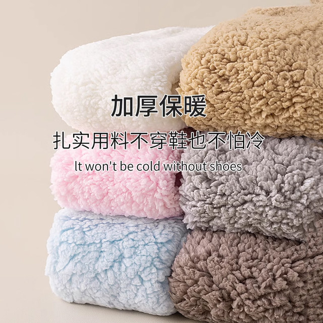 Warm Foot Bao Winter Foot Warming Artifact Lamb's Wool Socks Autumn and Winter Thickened and Velvet Warm Floor Socks Home Sleeping Socks