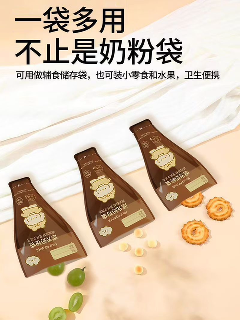 Disposable Milk Powder Bag, Food-Grade Portable Disposable Storage Bag for Outings, Essential Antibacterial Sealed Bag for Babies When Traveling