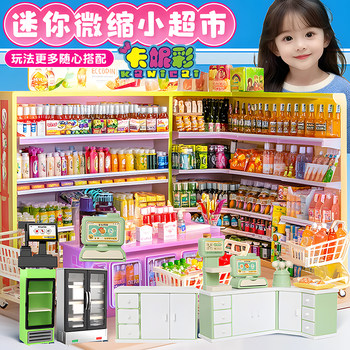 Miniature Food Toys, Popular Mini Supermarket Toys, Realistic Miniature Liquor Bottles, Blind Bags, Small Gifts, Party Drinks