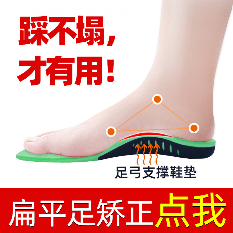 Outside eight-word leg corrective O-leg shoe mat outer tumbled and leg-type artificial leg shock absorption