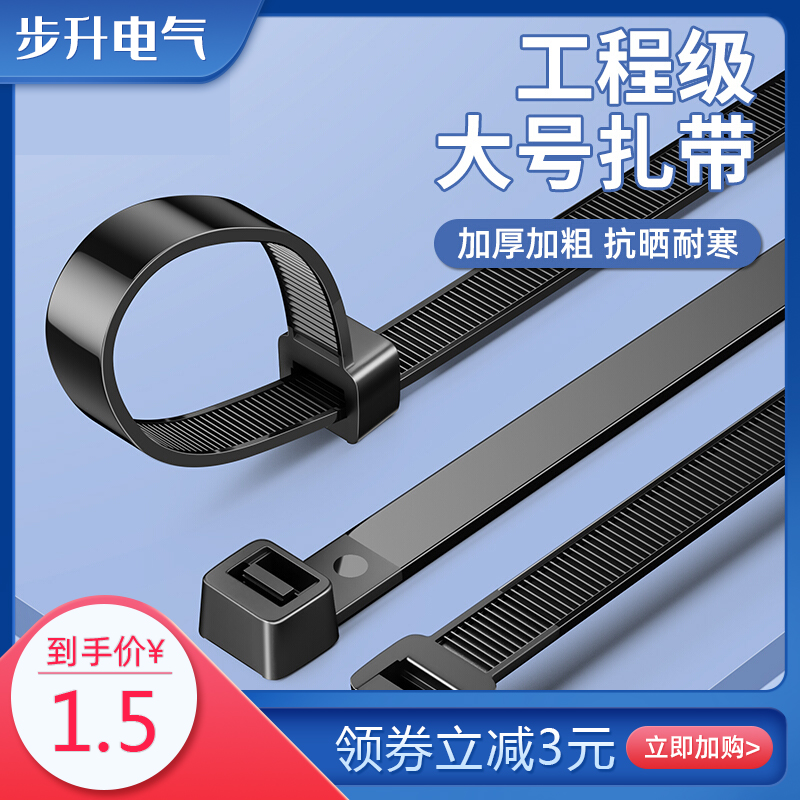 Black Zap Nylon Self-lock Plastic Castle Strong Strap Strap Strap Strap Strap Strap Strap Strap Strap