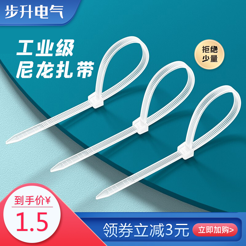 Nylon Tie Plastic Self-Lock Strap Strap Strap Strap White Strap Dog Fixed Wire Tied
