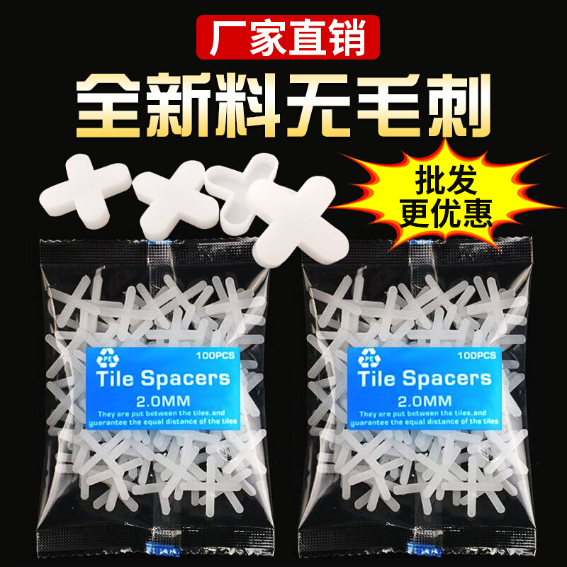 Tile cross 1 5mm 2mm stainer positioner plastic tile plastic tile plastic tile fixed card paved with porcelain seam card
