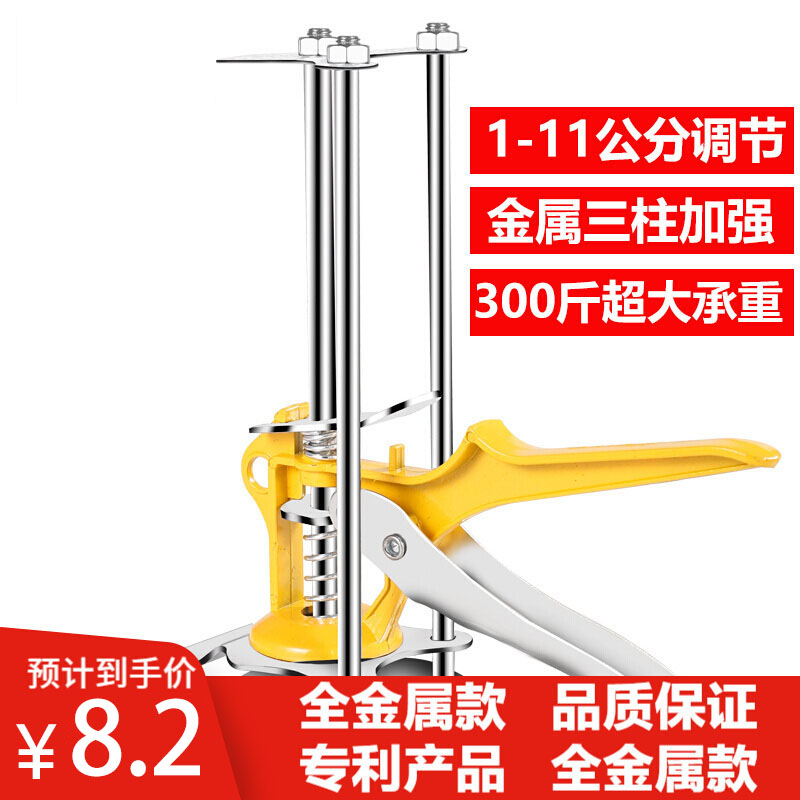 Tile top high machine upgrading adjustment wall tile high and low adjustment manual lifting tool positioning artificial tile tile laying