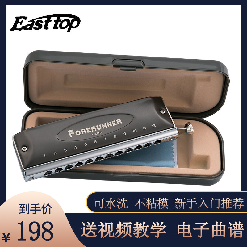 Dongfang Ding Pioneer 12-hole chromatic harmonica non-film performance grade adult advanced students beginners
