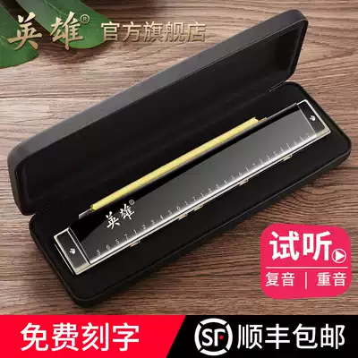 Hero 24-hole polyphonic harmonica C tune Advanced adult professional performance level 28-hole accent Children Beginner Students