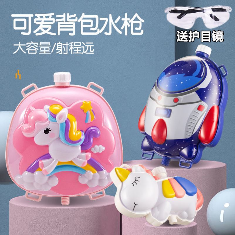 Children's School Bag Water Gun Toy Pull-out Large Capacity Bag Water Spray Gun Boy Girl 3-6 Small Water Gun Toy