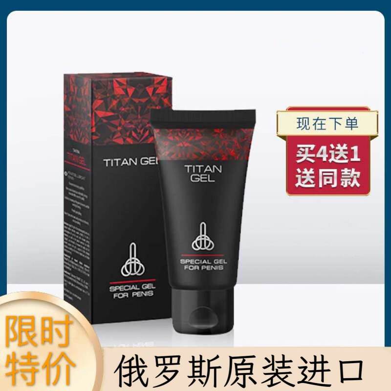 Titan Gel Titan Gel for Men, Buy 4 Get 5【2023 New Model】Imported from Russia