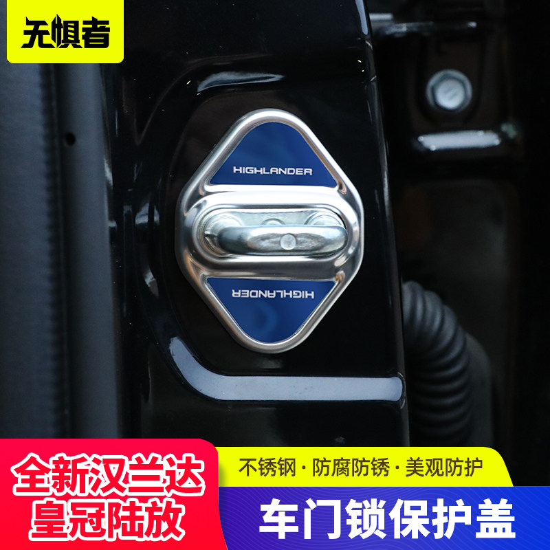 Suitable for 22 Toyota fourth-generation Highlander door lock cover crown land release special modified parts door protection cover