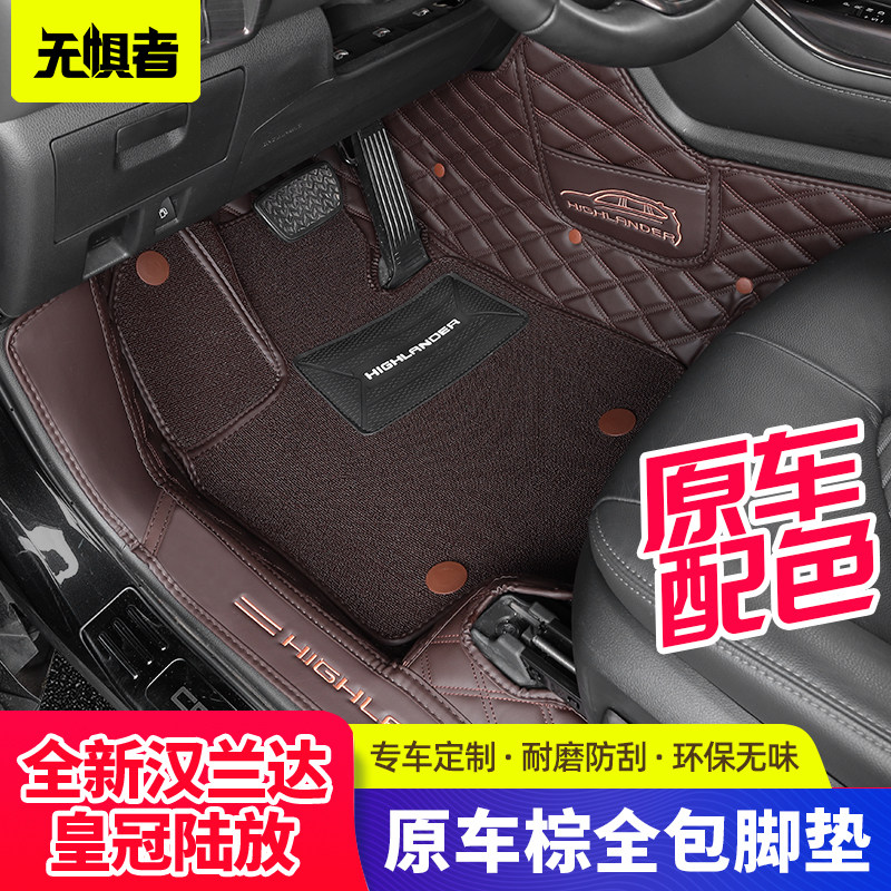Applicable to 22 Toyota fourth-generation Highlander foot pads crown land interior modified parts fully surrounded by silk circle carpet