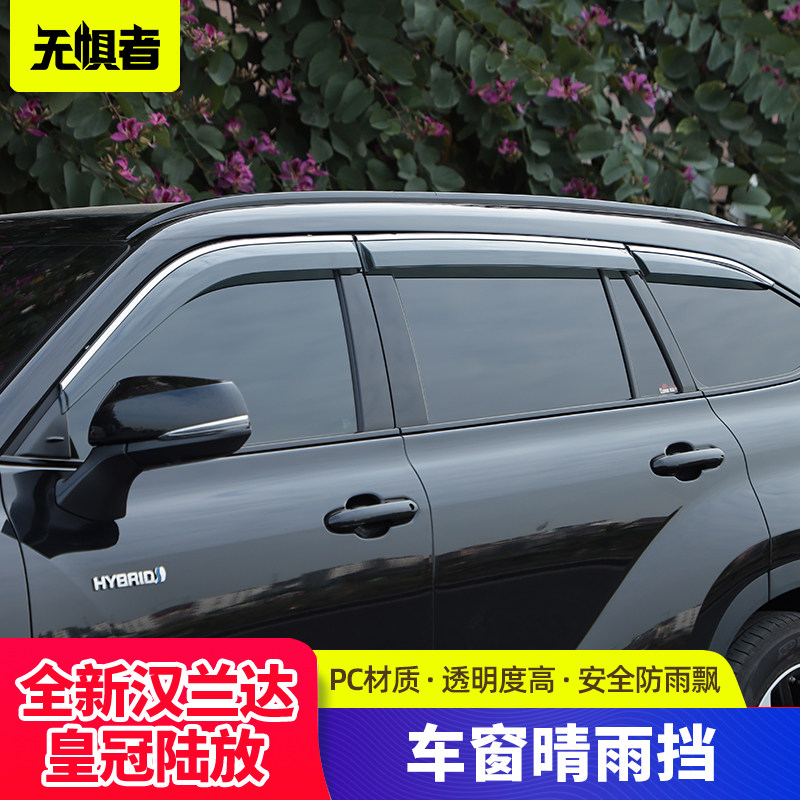 Applicable to 22 Toyota fourth-generation Highlander rain shields for car rain shields, crown land, modified rain shields, bright strips