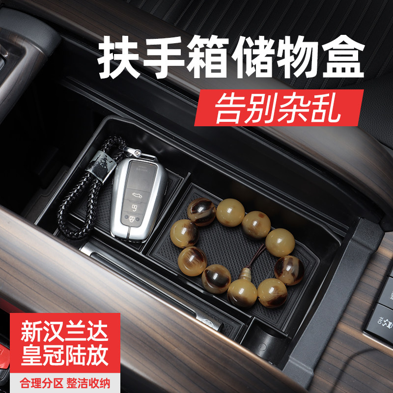Suitable for 22 Toyota fourth-generation Highlander armrest box storage box crown land special modified device box