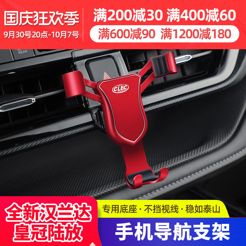 Suitable for 22 Toyota fourth-generation Highlander car mobile phone bracket crown land release special modified navigation frame