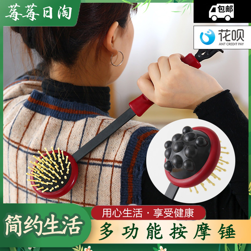 Japan Multifunction Cervical Spine Massage Health Care Hammer Grinding Hammer Grinding Tooth Meridians Hammer Fitness Chump back theorist scratching scratching hand