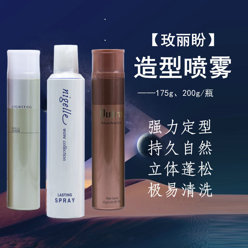 Japan's Mei Lihopes milbon romance with a beautiful series of kumbra volume dynamic holding spray hair gel fluffy hair gel