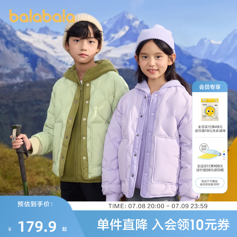 巴拉巴拉童装男童羽绒服2025新儿童冬季轻薄女童保暖