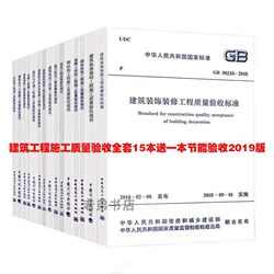 A complete set of 16 standards and specifications for construction and quality acceptance of common construction projects in In Stock 2025