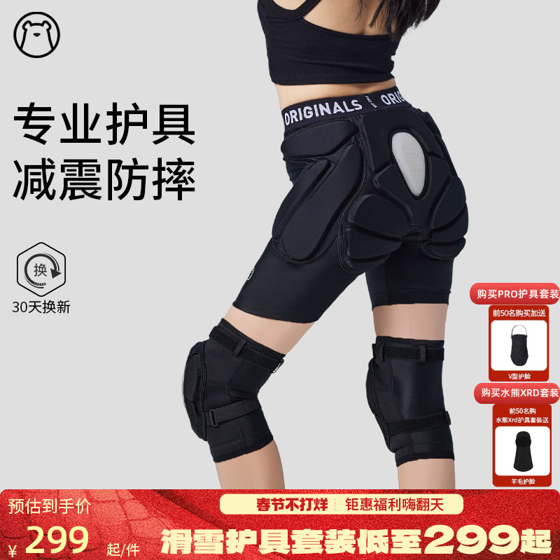 GOSKI プロフェッショナル Xrd シリコン スキー保護具、男性と女性用、スキー膝パッド、ヒップパッド、アーマー、落下防止パンツ