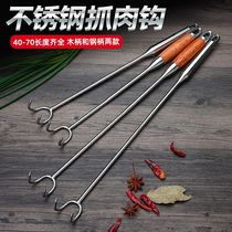 Tools for making meat stainless steel braised meat fried meat double hook soup hook grabbing hook barbecue hook roast duck pig groove wood D