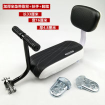 Mountain bike seat rear seat cushion childrens cushion electric car Giant bicycle seat super soft seat armrest