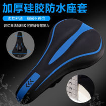 Universal Giant bicycle seat cover thickened sponge silicone comfortable mountain bike super soft seat cover rainproof