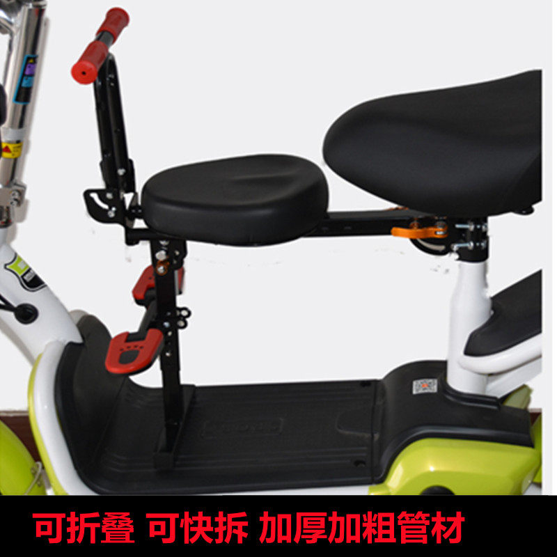 Love Maya Di Electric Car Child Seat Front Universal Tramway Self Bike Electric Bottle Car Front Seat Foldable-Taobao