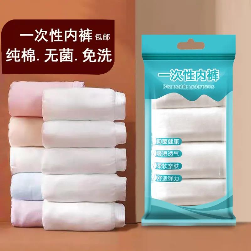Pregnant women's postpartum confinement wash-free underwear summer sterile underwear pregnant women's expectant products travel supplies